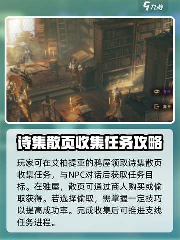 龙息神寂支线任务有哪些介绍截图2