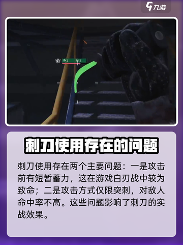 萤火突击军刺按键曝光！游戏🔥必知武器介绍截图5