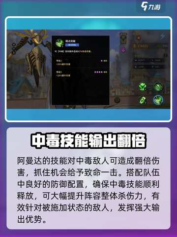 失落星环🔥阿曼达角色超详细解析来啦！截图5