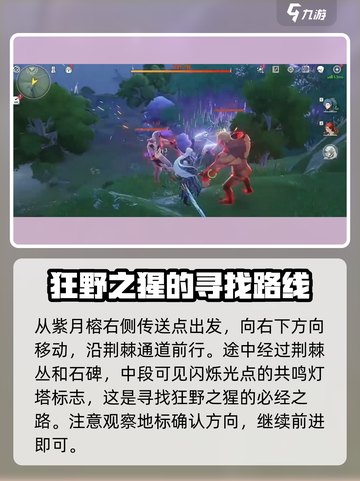 鸣潮🔥狂野之猩位置大起底！🎉游戏秘境等你来探截图3