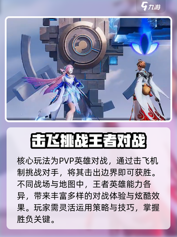 星之破晓核心竞技玩法好玩吗介绍截图3