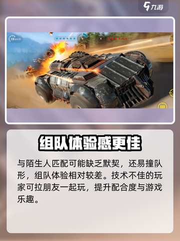 创世战车💥多人玩法揭秘，爽到飞起！🔥截图4