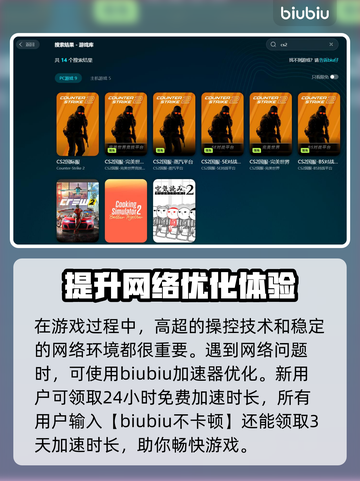 CS2延迟高？❌这几招教你轻松解决⚡截图3