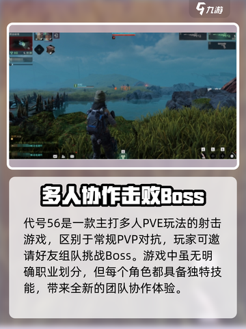 代号56🔥公测时间曝光，抢先体验震撼来袭！💥截图3