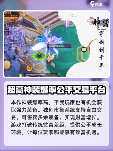 未来神话公测时间介绍截图3