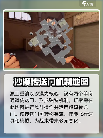 无畏契约手游内测总共几张地图介绍截图2