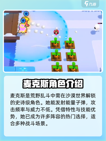 爆裂小队麦克斯🔥超强战力一触即发！💥截图2