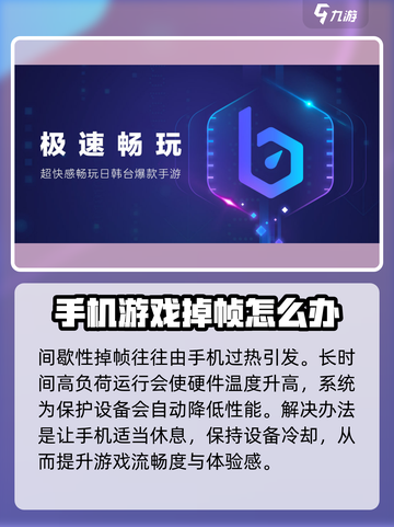 三角洲行动间歇性掉帧咋办介绍截图3
