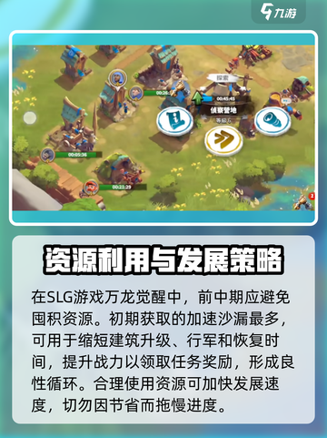万龙觉醒🔥新手必看！快速上手秘籍🎉截图4