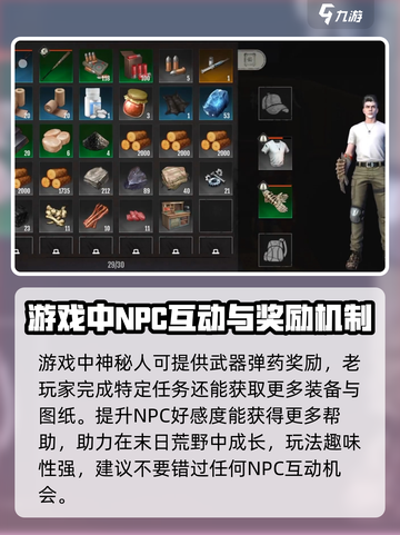 逆境重生神秘人有什么用介绍截图4