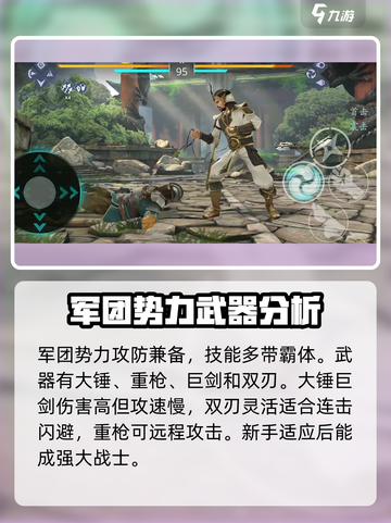 暗影格斗3🔥三大势力哪个最强？🎉选择推荐来啦！截图2