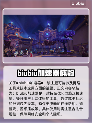魔兽世界掉帧？加速器来救场！🔥🚀截图2
