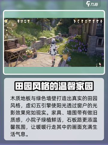 无限暖暖有家园吗介绍截图3