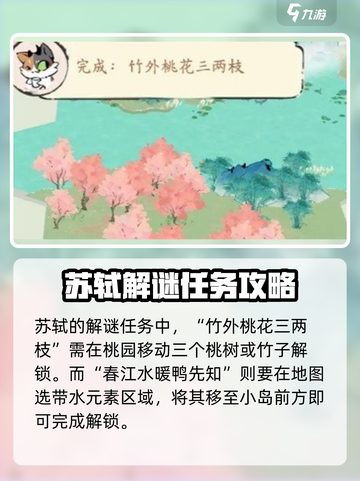 淡墨水云乡解迷怎么玩介绍截图4