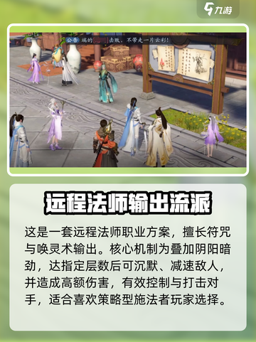 仙遇手游清虚怎么玩介绍截图2