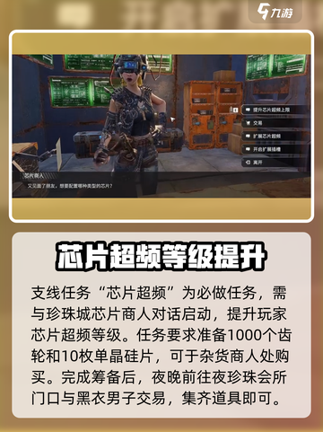 破碎之地🔥珍珠城支线全流程攻略💎截图7