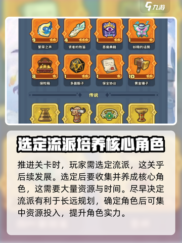 快来当领主平民攻略🌟带你玩转游戏🔥截图3