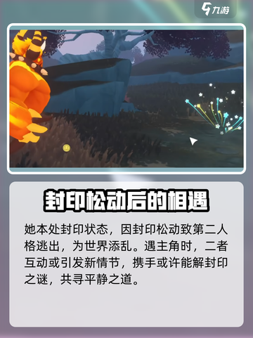 洛克王国世界莉娜是谁介绍截图4