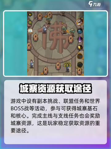 九伐中原🔥城寨升级秘籍大公开！轻松提升战力💥截图3