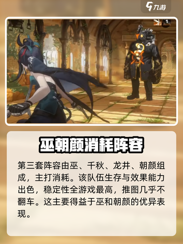 新月同行🔥最强阵容搭配，速来围观！💥截图4