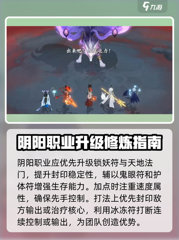 封神幻想世界阴阳怎么打介绍截图4