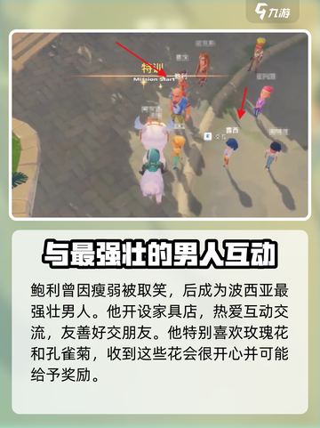 玩《波西亚时光》必撩人物🔥超全角色介绍来啦！截图6