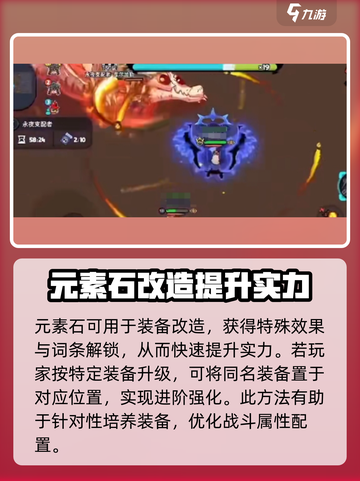 英勇之地武器升华攻略介绍截图3