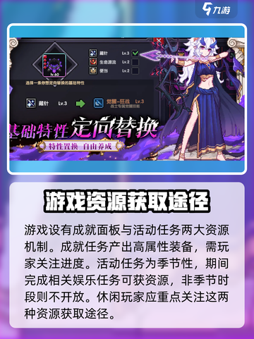 我的英雄之路攻略介绍截图4