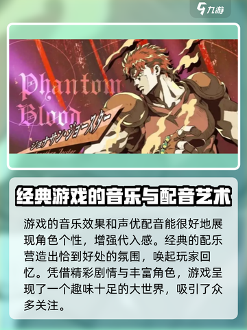 JOJO的奇妙冒险手游内测申请地址介绍截图4