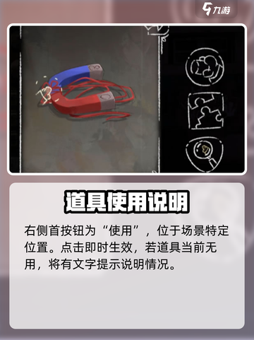 落日山丘🔥磁铁红绳拆分攻略｜道具组合分离技巧💎截图2