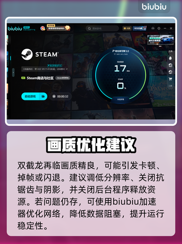 双截龙再临闪退？1招秒解决！🔥截图3