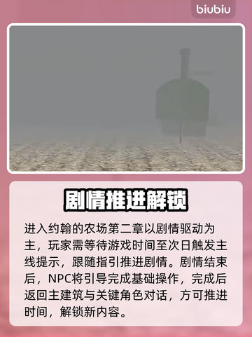 🔥《约翰的农场2》隐藏玩法大揭秘！🚜💥截图2