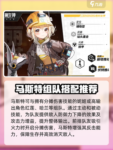胜利女神新的希望马斯特浪漫的女仆介绍介绍截图4