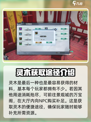 蜀山初章筑基丹如何获得介绍截图5