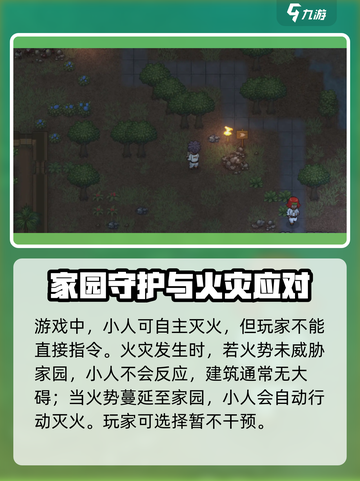 秩序新曙光🔥快速灭火攻略来啦！💡截图3