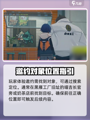绝区零本邀约的步骤流程分享介绍截图2