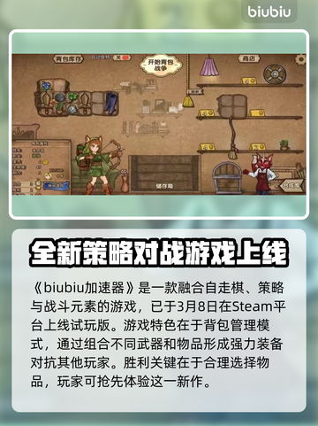背包乱斗🔥超劲爆游戏平台大揭秘！🎉截图2