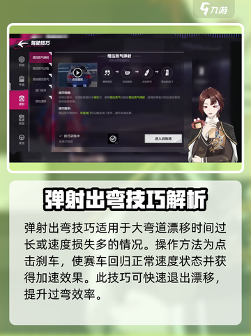极品飞车手游技巧分享介绍截图4