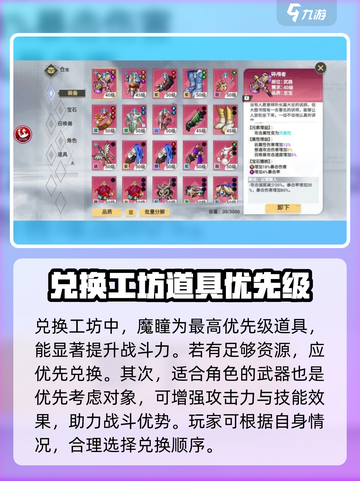 史莱姆与地下城兑换工坊换什么好介绍截图2
