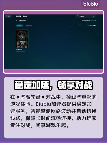 💥恶魔轮盘闪退？速看解决方法！🎮截图3