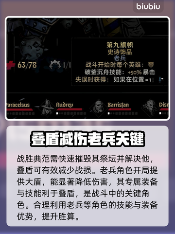 暗黑地牢2🔥典范打法通关攻略来啦！截图7