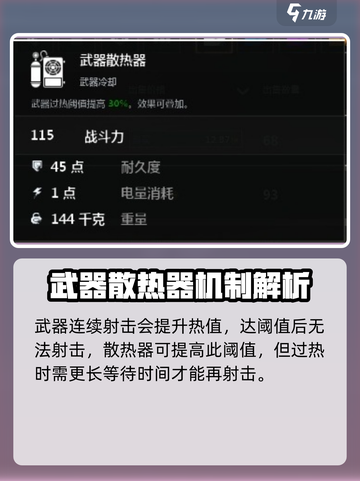 创世战车🔥散热器作用大揭秘！玩游戏必备神器截图2