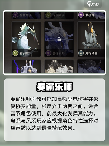 🔥鸣潮声骸神选推荐！⚡必拿SSR🎯截图4