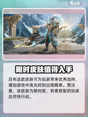 星之破晓：吕布御风售价💰超值角色限时爆料🔥截图4
