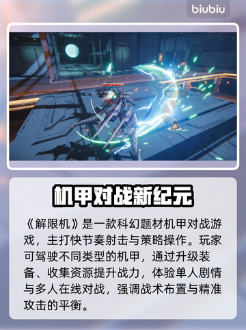 🎮解限机卡顿闪退？掉线难题有救了！🔥截图2