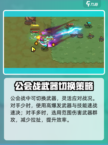 英勇之地公会战怎么玩介绍截图3