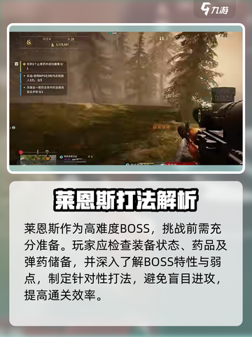 🔥萤火突击莱恩斯有多强？💥截图3