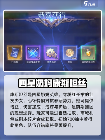 潮汐守望者康斯坦丝怎么玩介绍截图2