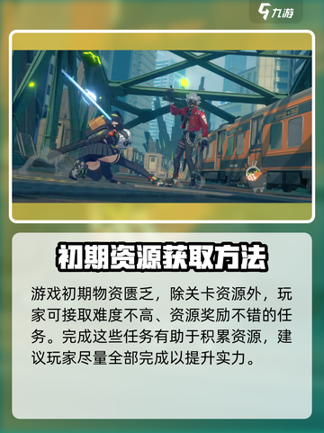 绝区零🔥公测时间曝光，快来抢先了解！💥截图4