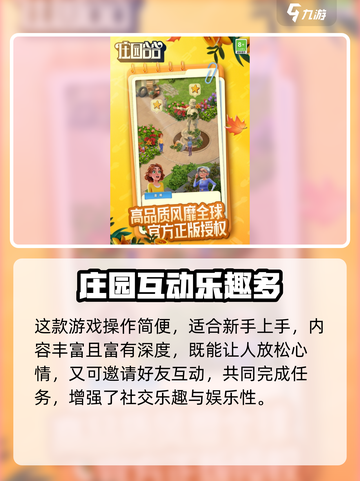 🔥庄园合合测试服开启！🎮截图3
